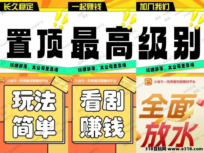 〖新小金牛2.0版〗保底每天，不养机，收益高，免费送不养机玩法教程