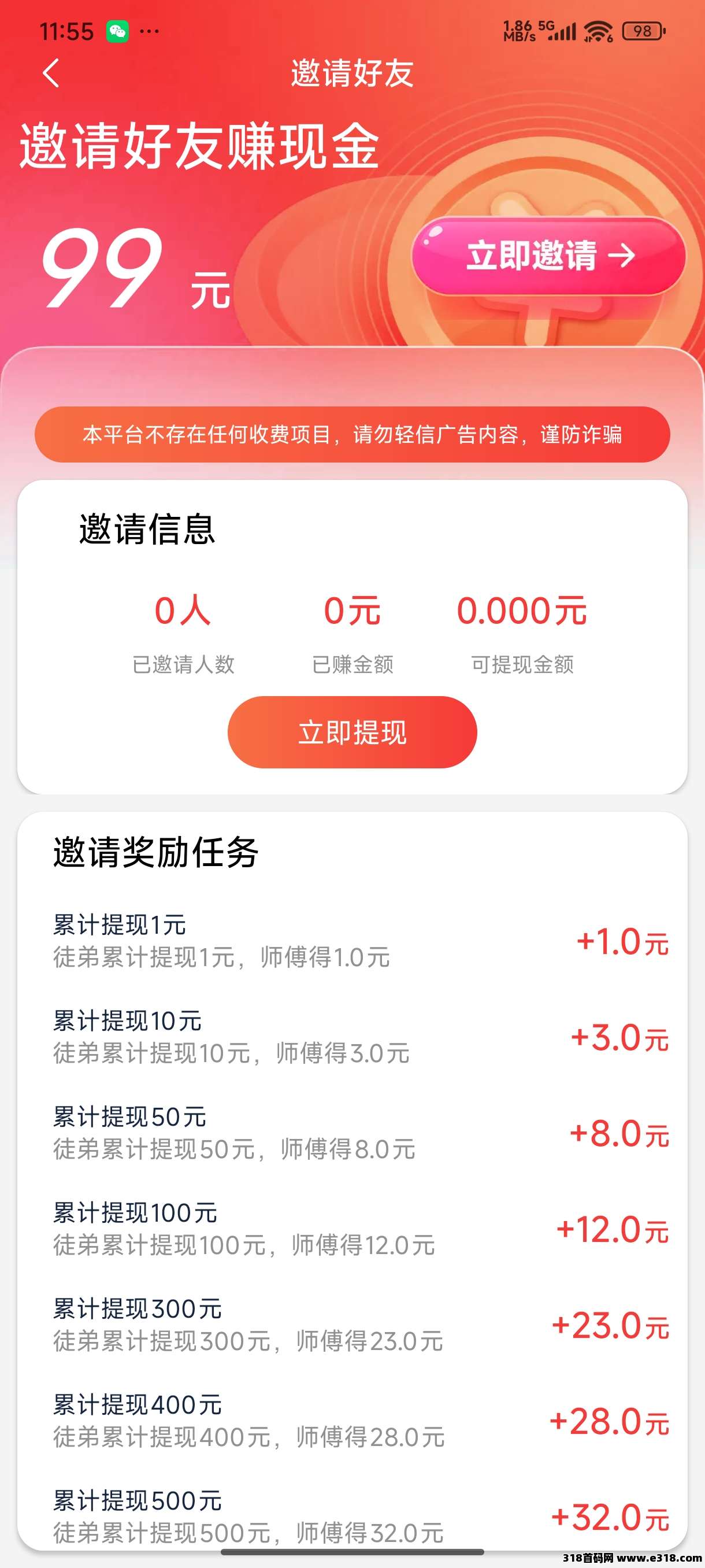 追趣宝