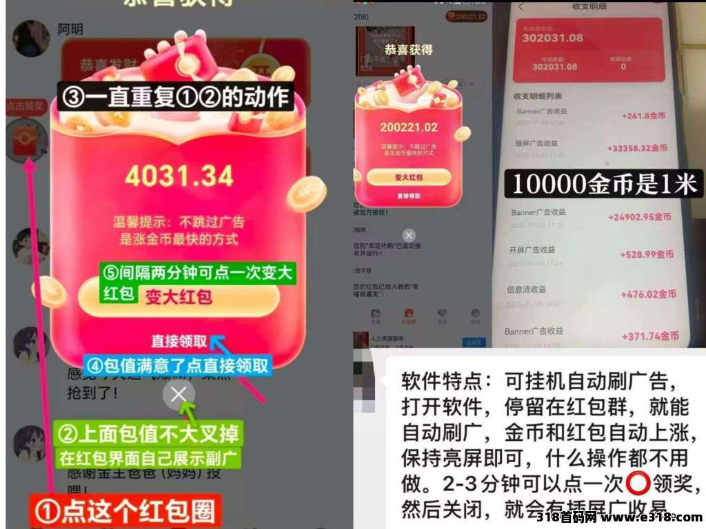 叠浪生活零撸广告赚，可挂机，无线叠包，放水补贴高