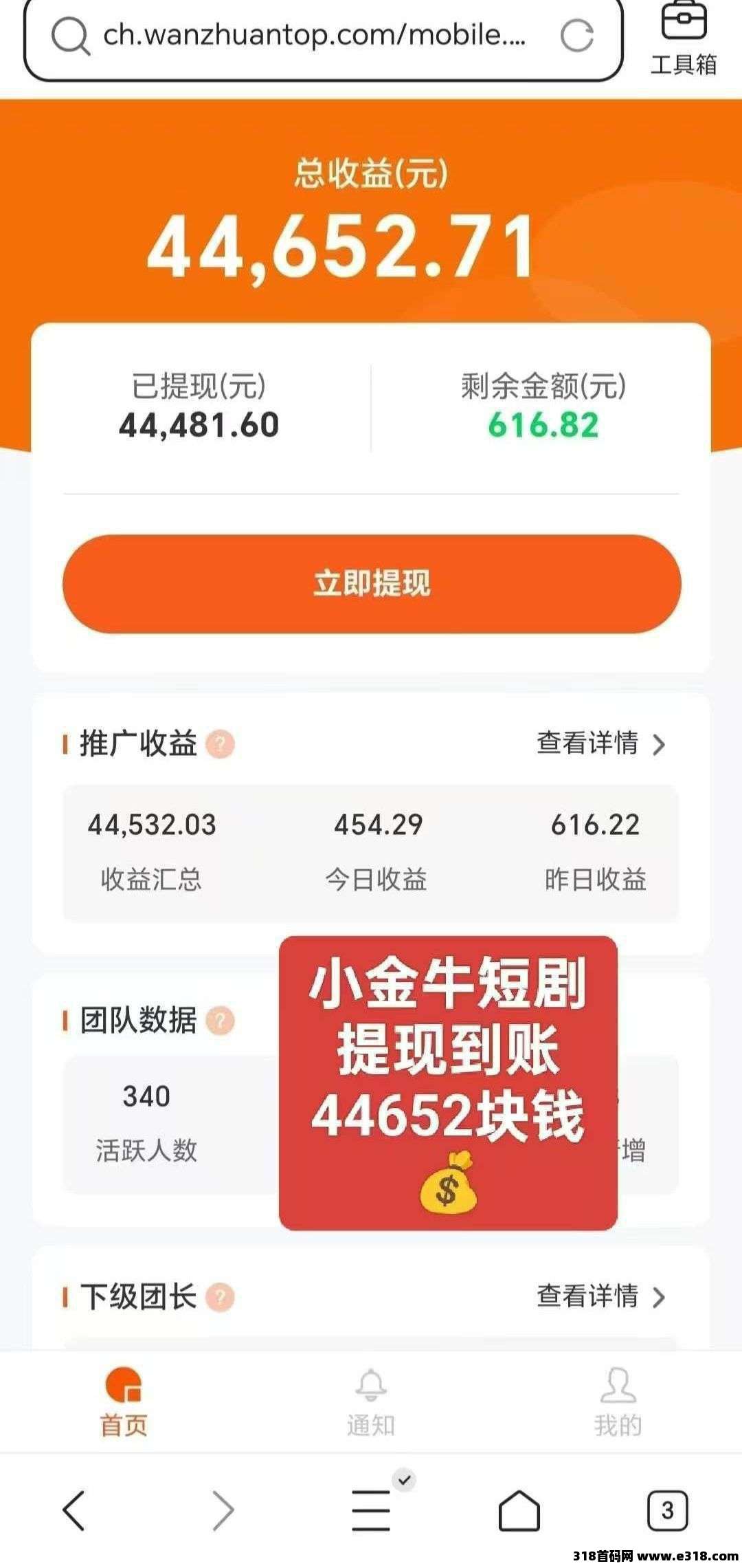 〖新小金牛2.0版〗保底每天，不养机，收益高，免费送不养机玩法教程