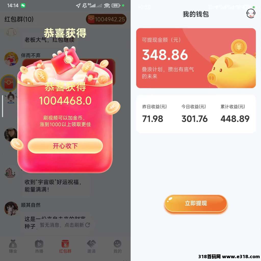 叠浪生活零撸广告赚，可挂机，无线叠包，放水补贴高