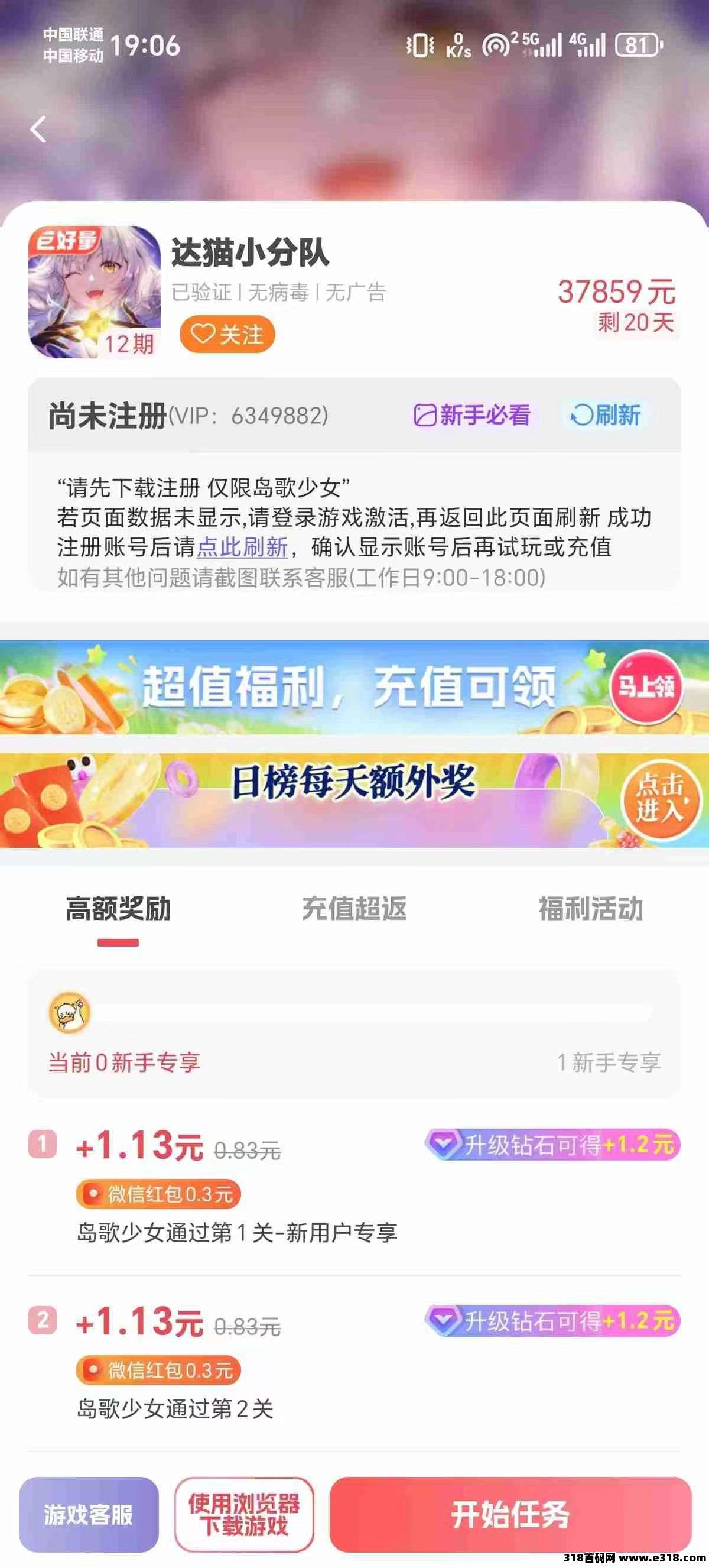 超好钻，游戏试玩单价高， 会试玩的收入高