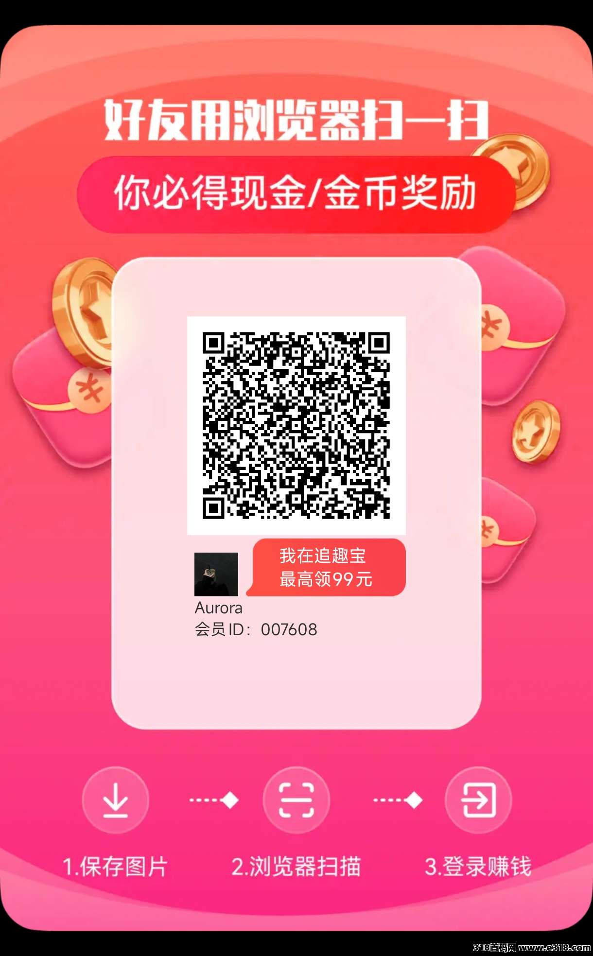 追趣宝