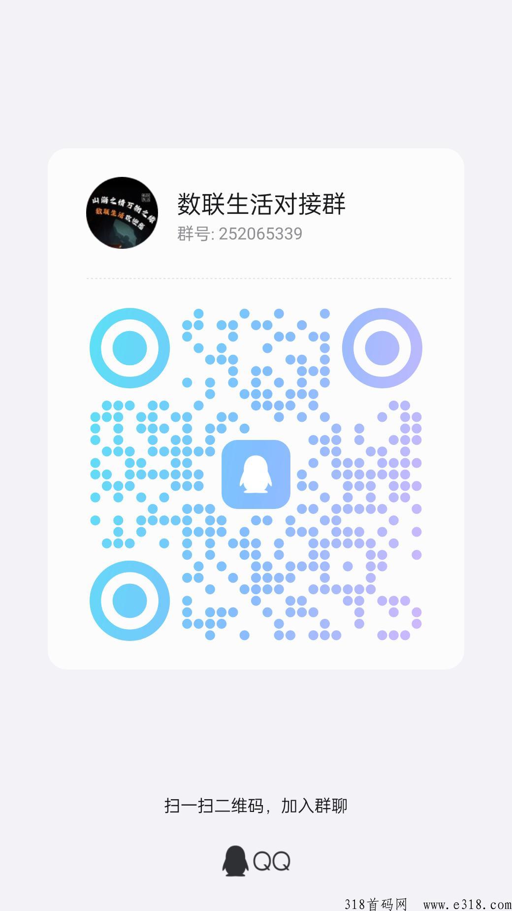 数联生活，奖券模式