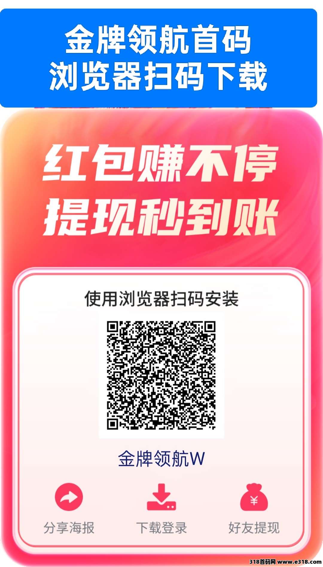 首码金牌领航！保底收益高！