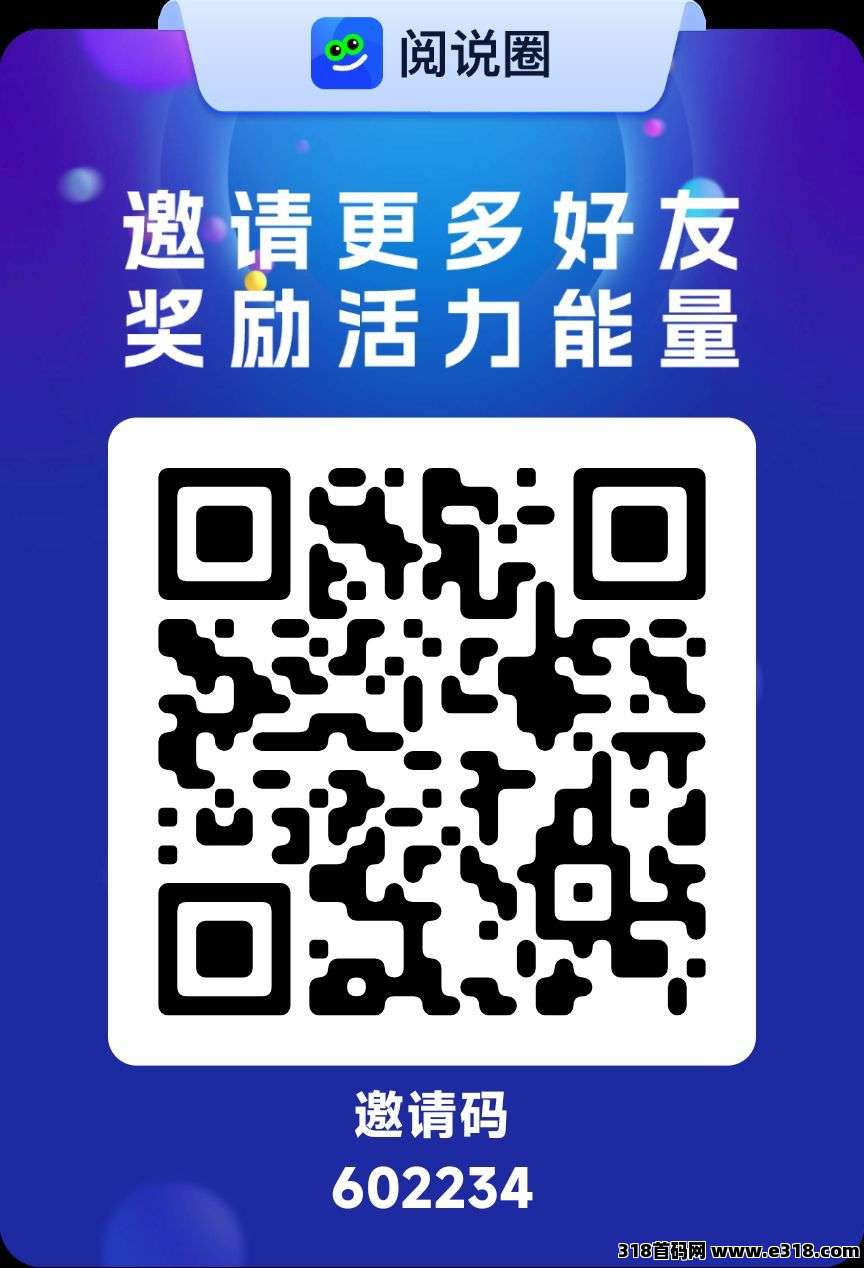 阅说圈上线！用户只需要完成简単的任务，就能获得丰厚的回报