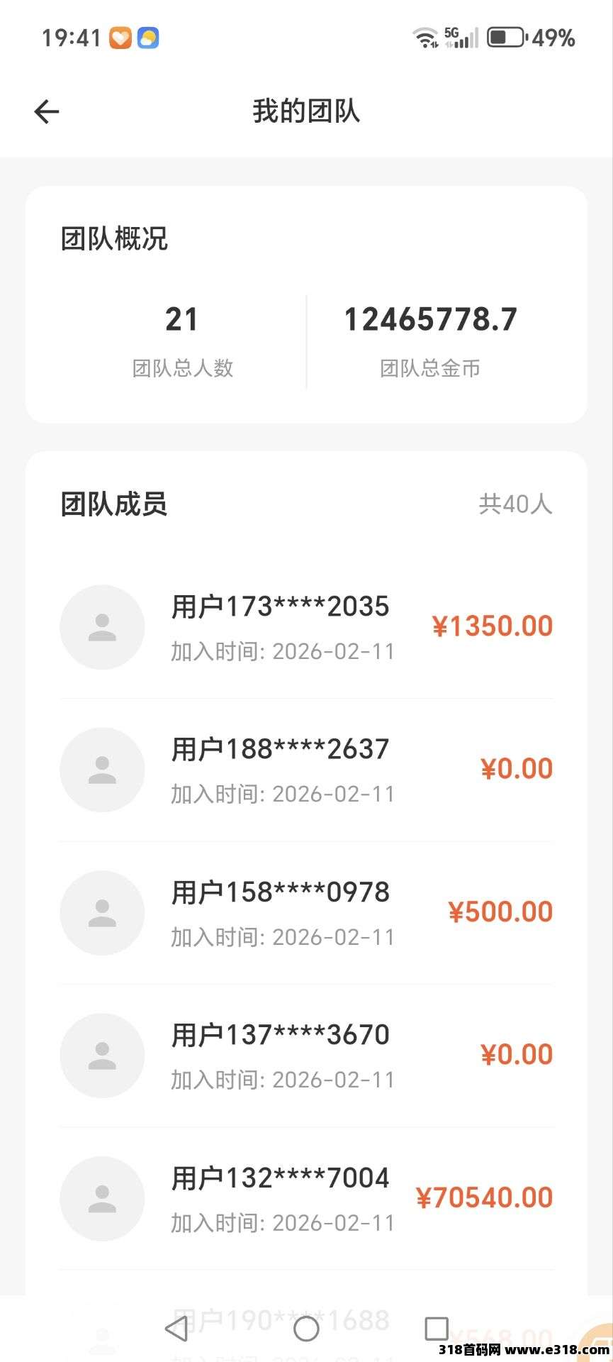 首码趣享赚：解锁零门槛赚钱新姿势，广告收益+团队推广双管齐下！