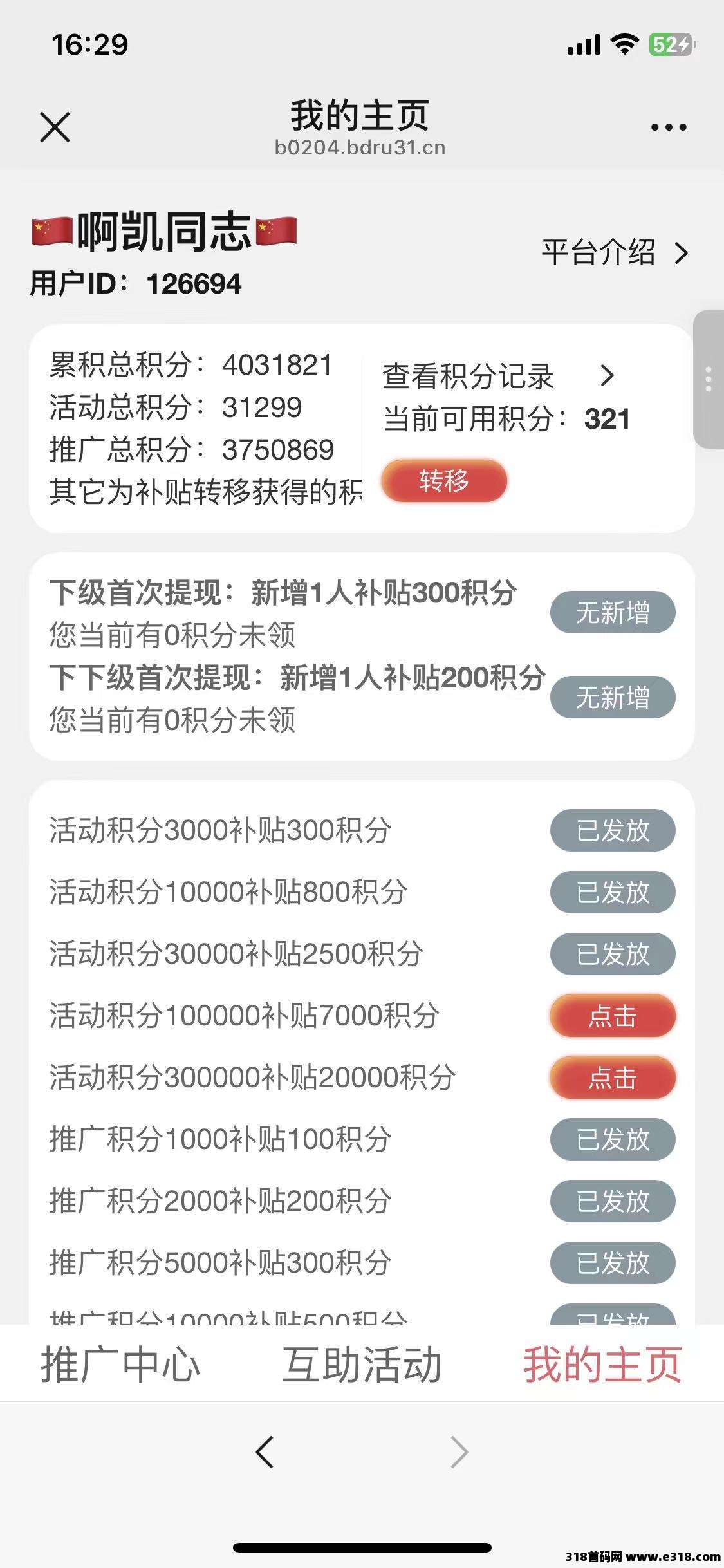 美添赚微信阅读任务平台：积分合并提现+批量操作适配