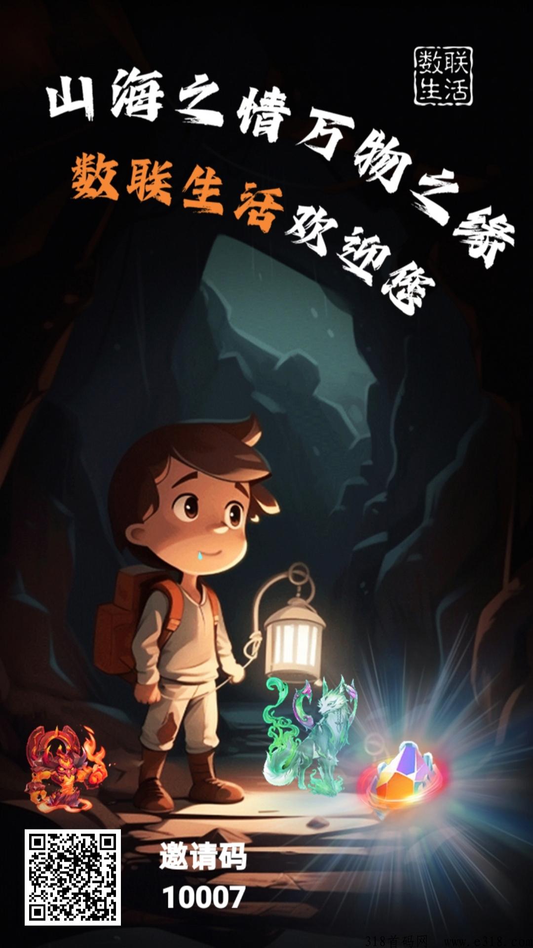 数联生活，奖券模式
