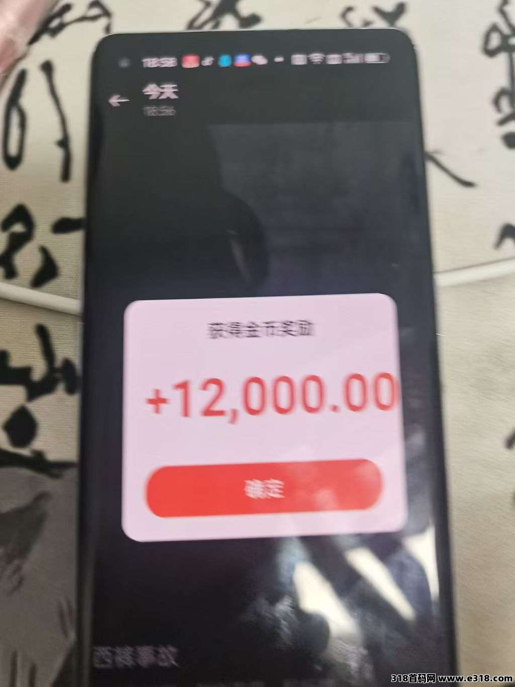 首码趣享赚：解锁零门槛赚钱新姿势，广告收益+团队推广双管齐下！