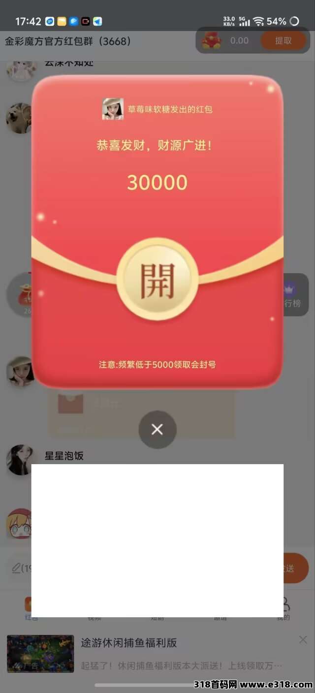 首码〖金彩魔方〗开启零撸广告赚钱新纪元，不养机保底收益高，错过再等一年！