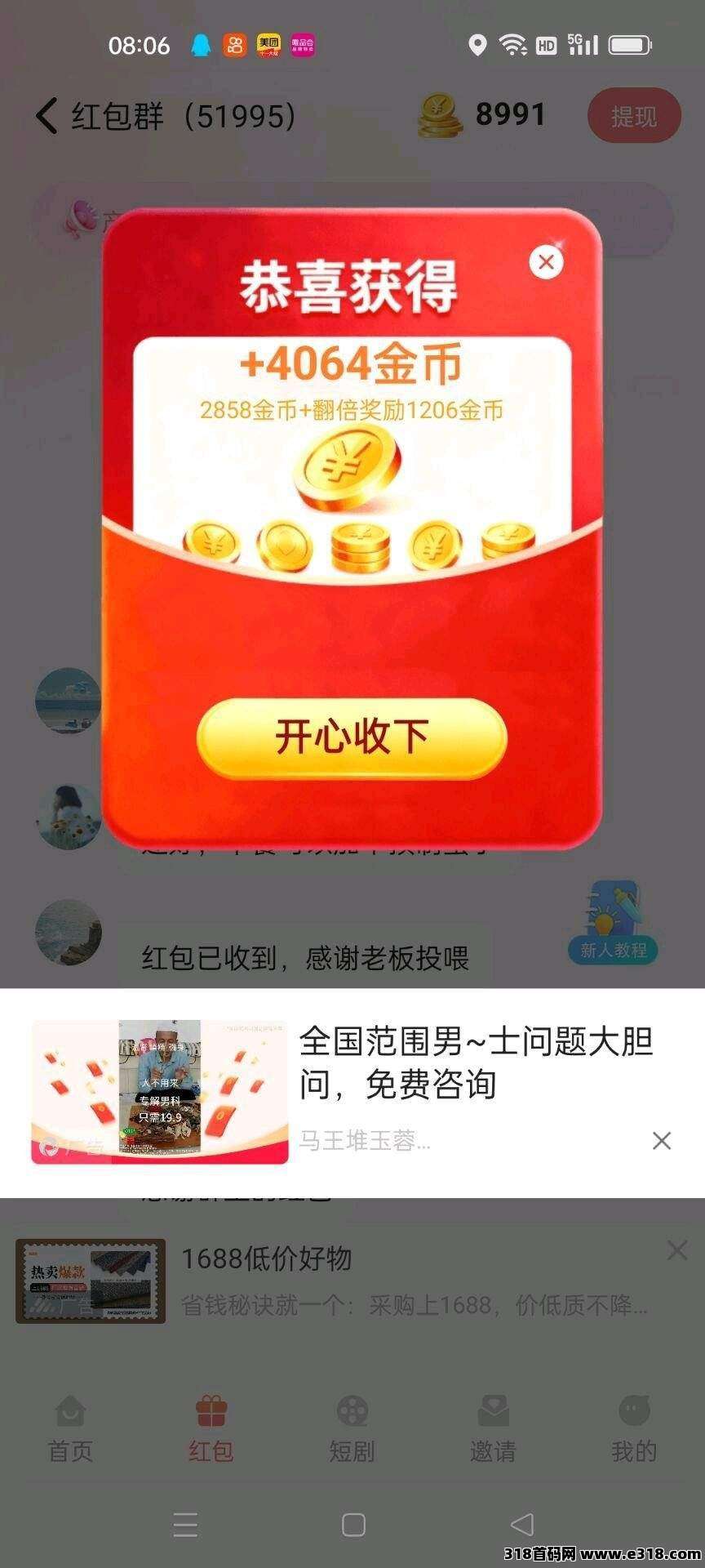小数點零撸，广告赚保底收益高，拉新奖励，放水中不养机，新品上线