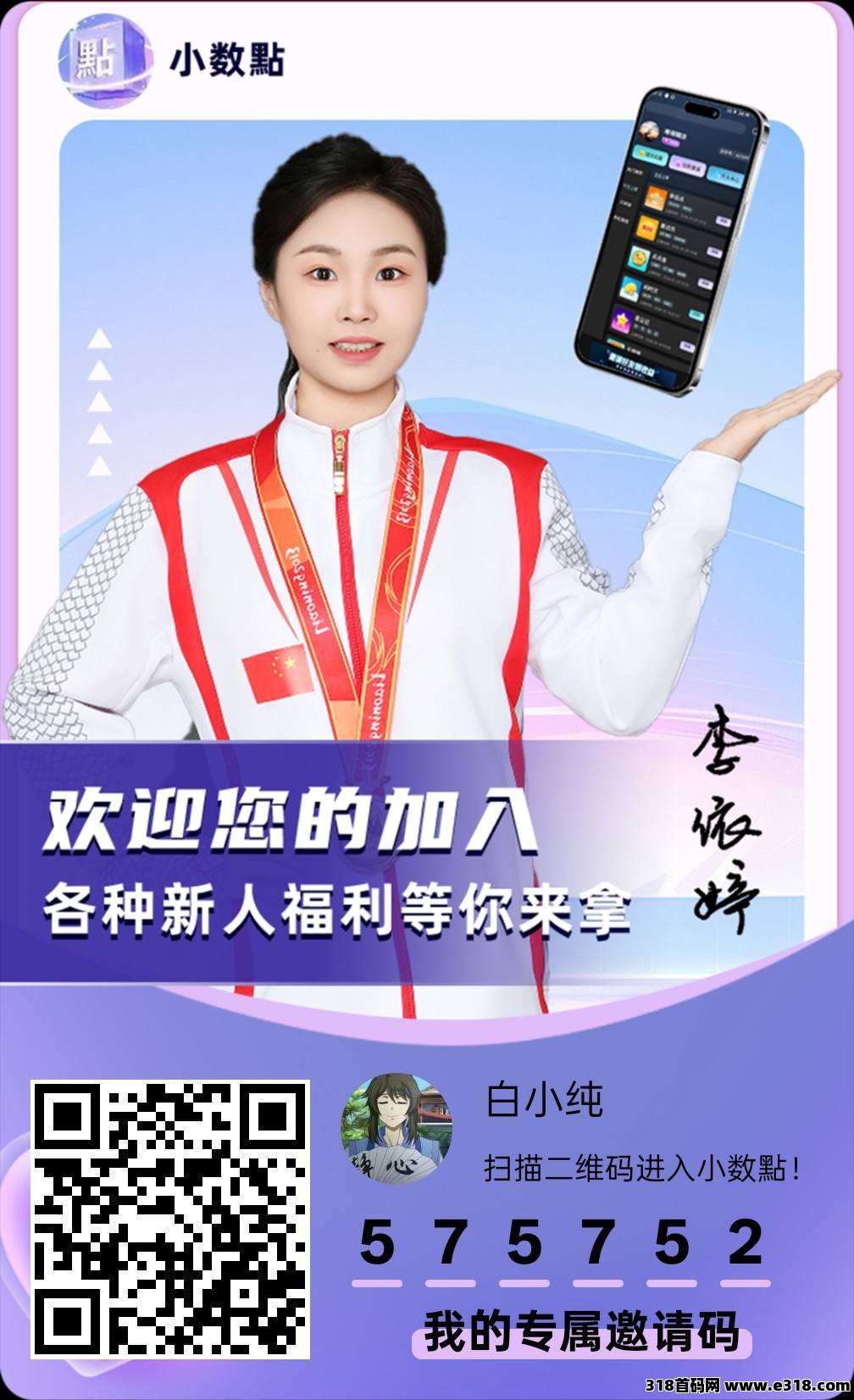 小数點零撸，广告赚保底收益高，拉新奖励，放水中不养机，新品上线