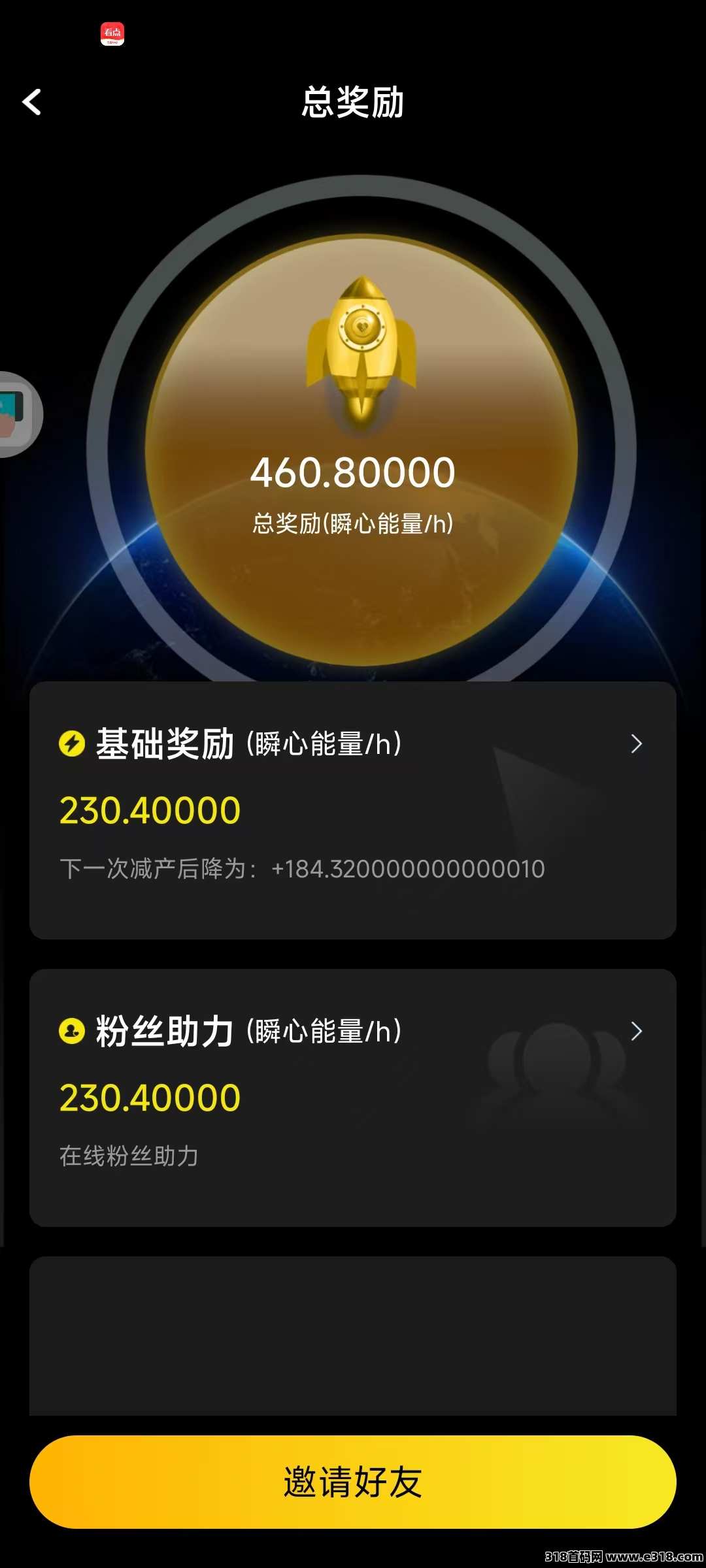 阅瞬圈APP上线！0成本暴富新玩法！