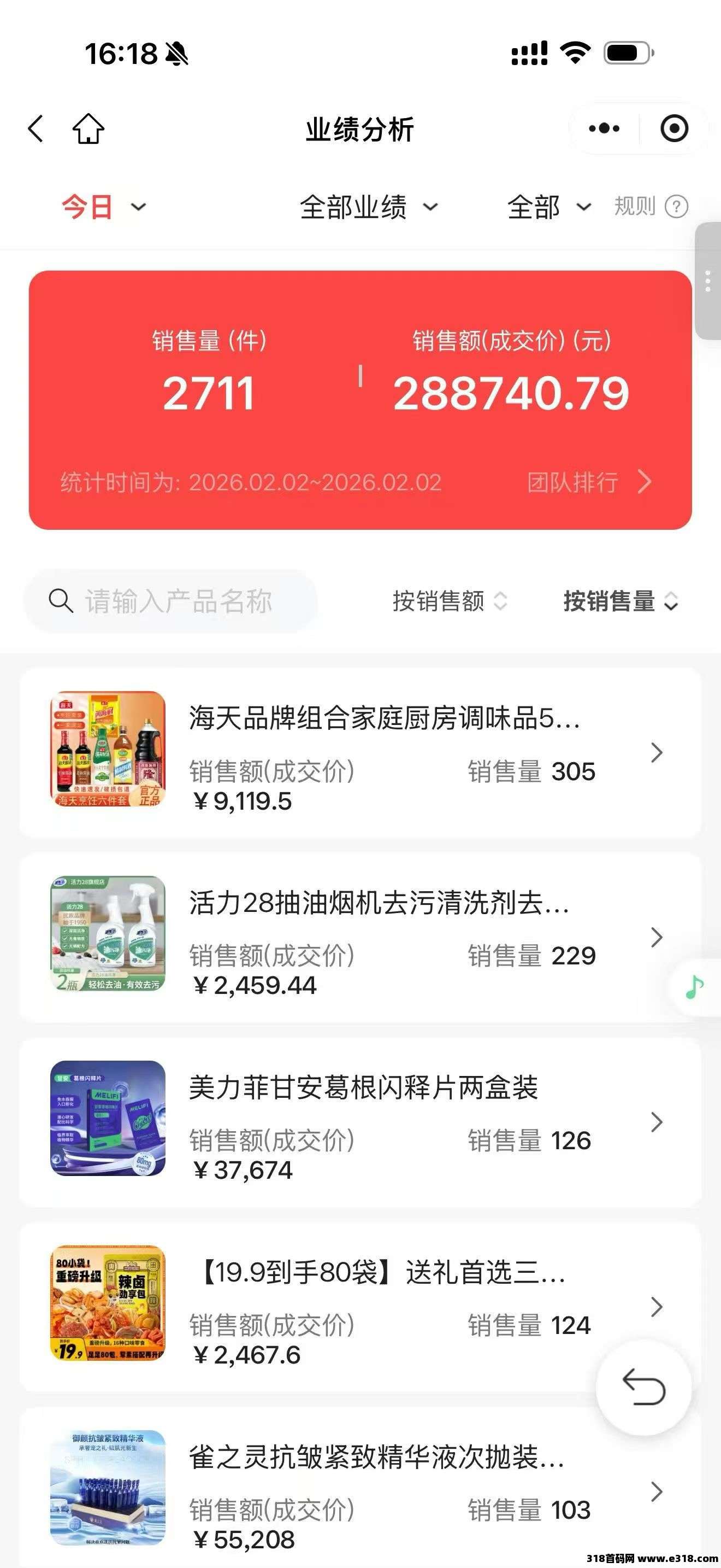 巨星心选维信推客，2026年高热度副业，零基础轻松开启社交电商副业，碎片时间赚钱新方式！