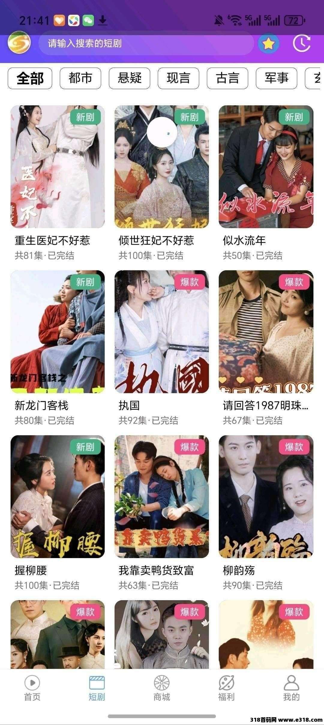 〖金彩魔方〗零撸广告赚，保底收益高，放水中，不养机