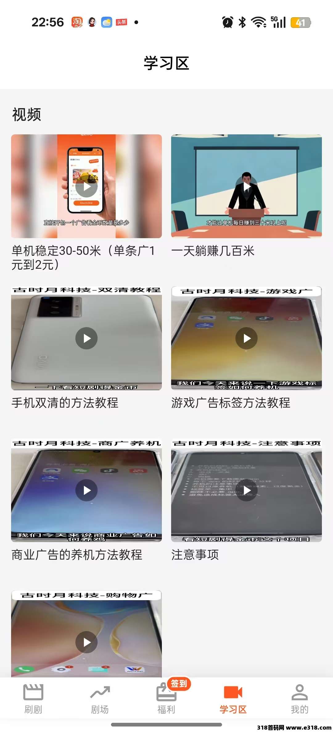 首码趣享赚：解锁零门槛赚钱新姿势，广告收益+团队推广双管齐下！