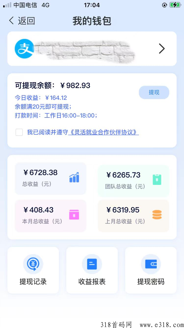 轻松赚App托管赚钱是真的吗？