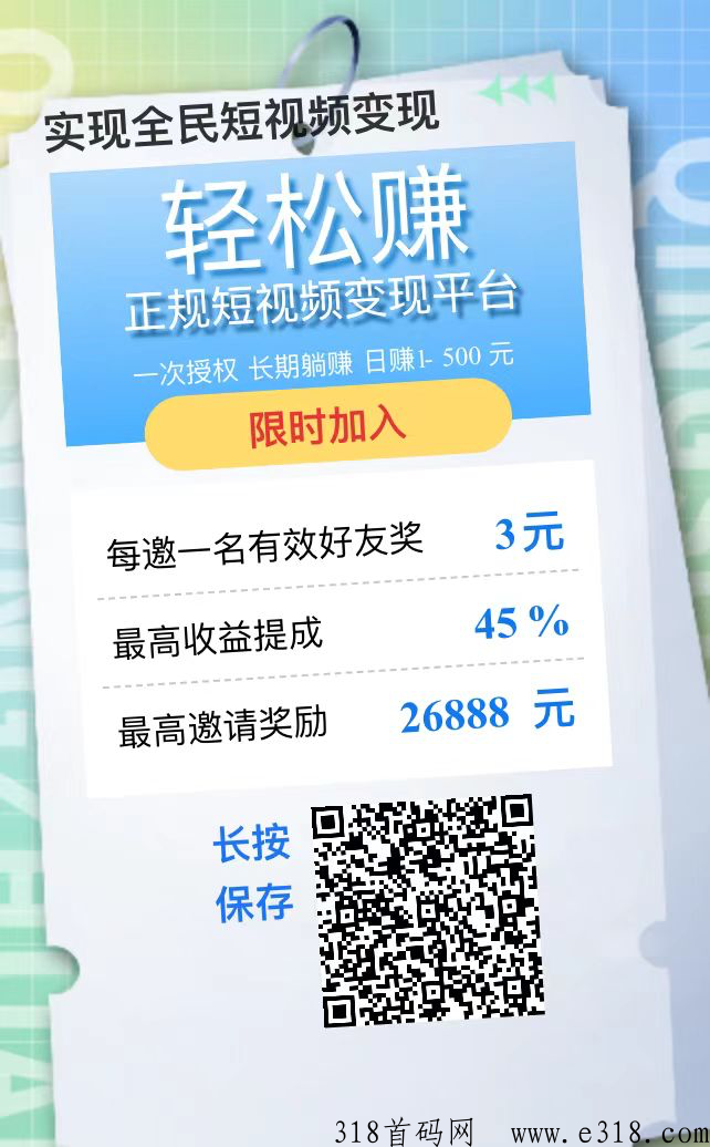 轻松赚App托管赚钱是真的吗？