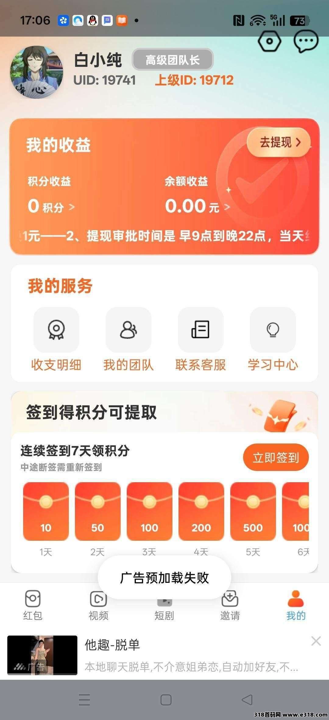 〖金彩魔方〗零撸广告赚，保底收益高，放水中，不养机
