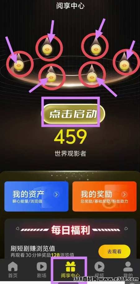 阅瞬圈APP上线！0成本暴富新玩法！