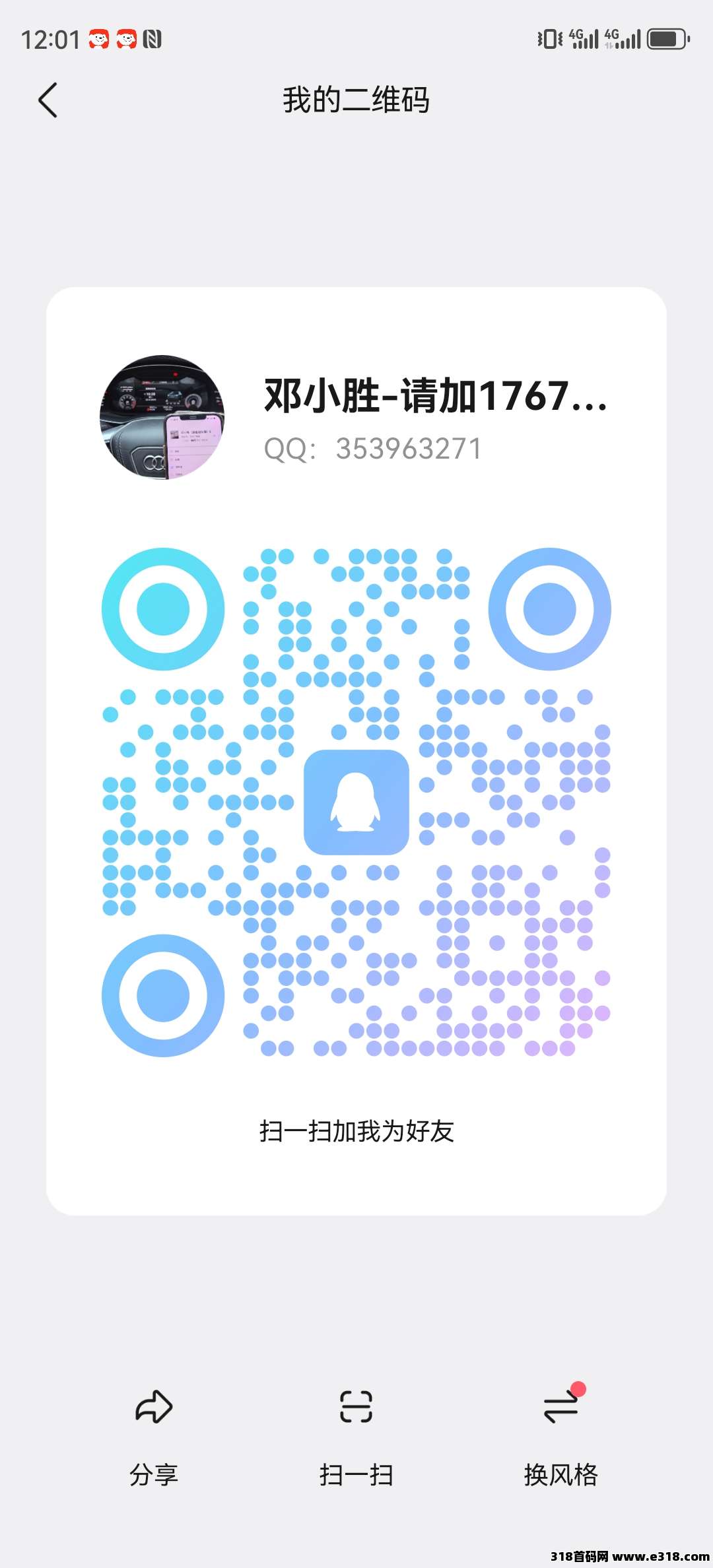 一斗米视频号起飞，稳定两年，挂上去就有收益，全自动挂机