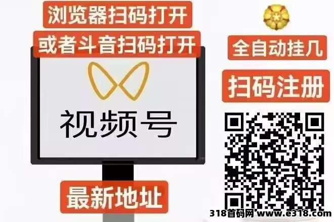 一斗米视频号起飞，稳定两年，挂上去就有收益，全自动挂机