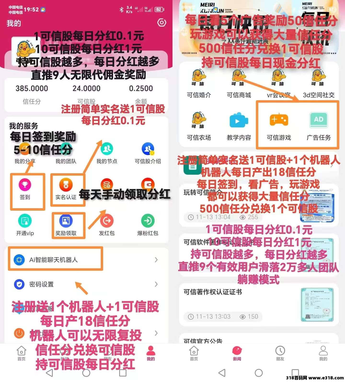 可信纯零撸，新玩法，**模式！