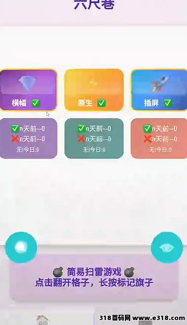 广告联盟挂机掘金，可矩阵，稳定长期！