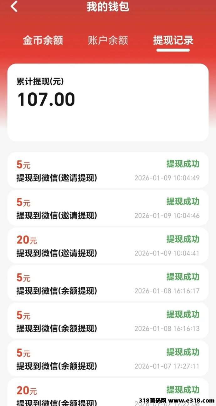 广告联盟挂机掘金，可矩阵，稳定长期！