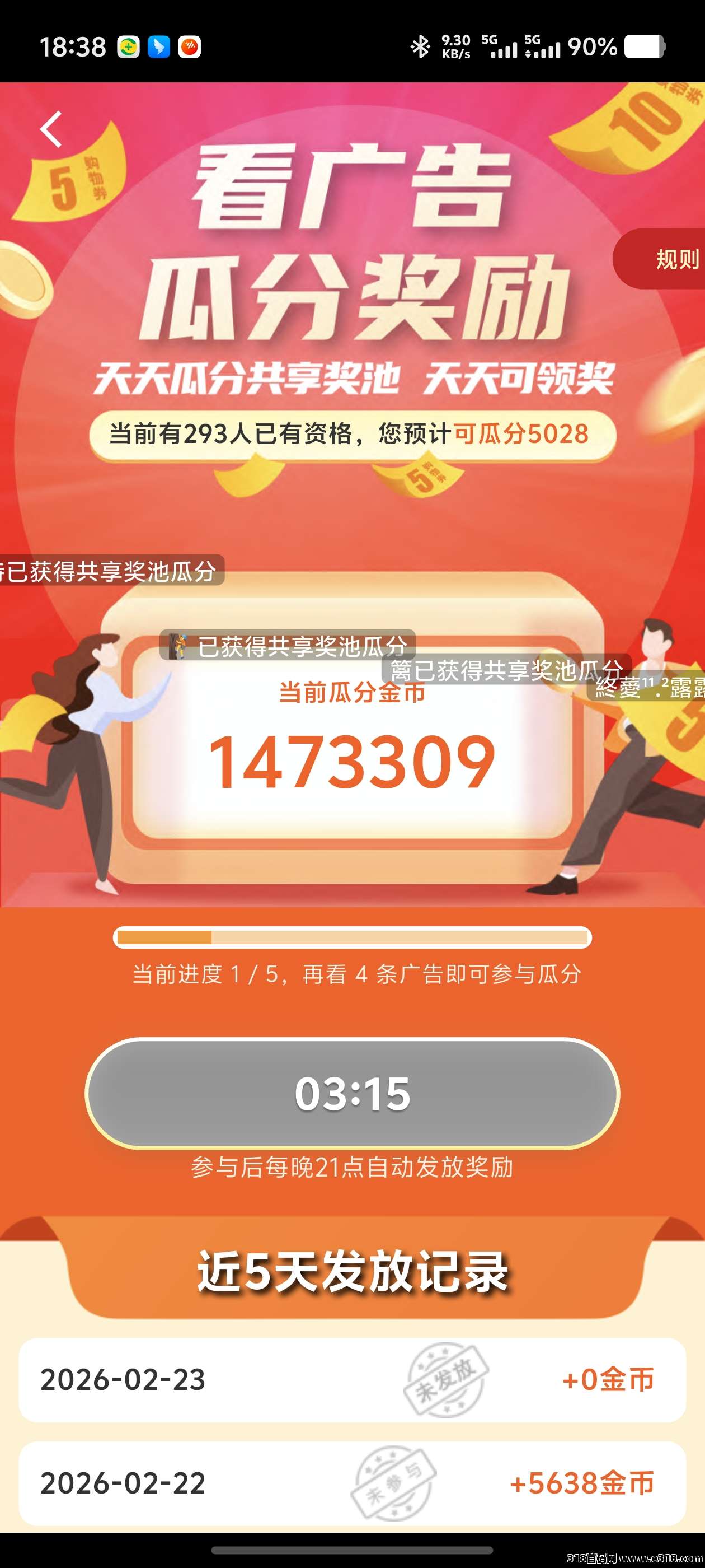 拾惠零撸首码不养机每日保底瓜分奖金池！