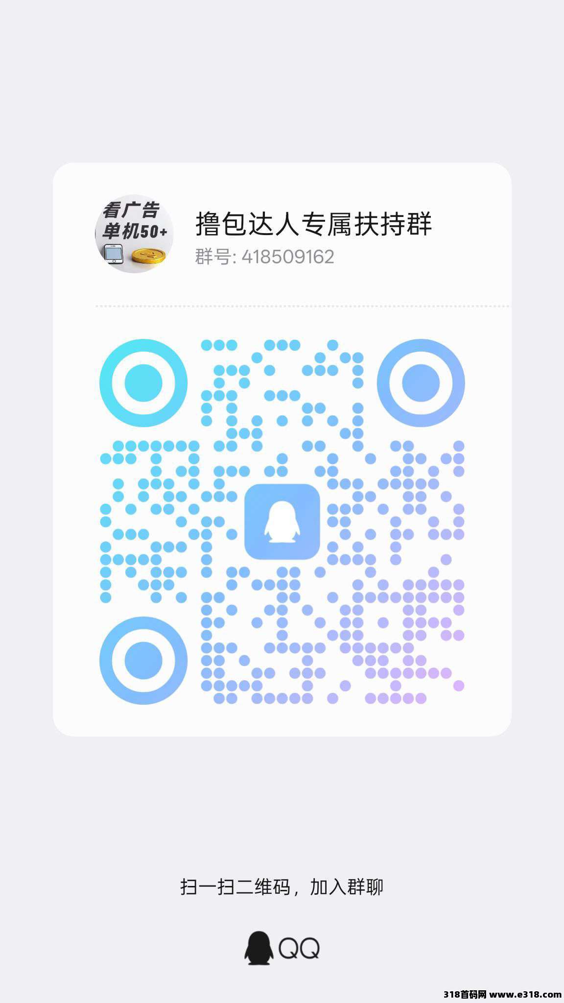 五福夺宝零撸广告，不养机保底收益高，免费提供不养机玩法教程，扶持拉满，待遇顶！