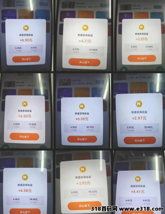 广告联盟挂机掘金，可矩阵，稳定长期！