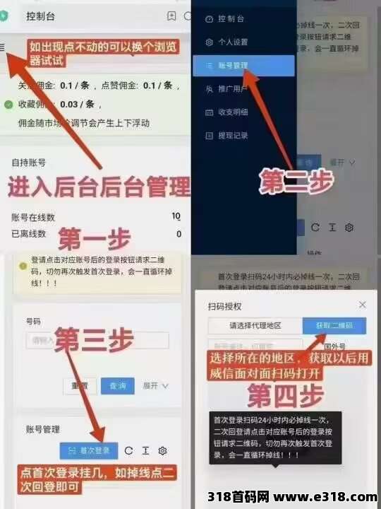 一斗米视频号起飞，稳定两年，挂上去就有收益，全自动挂机