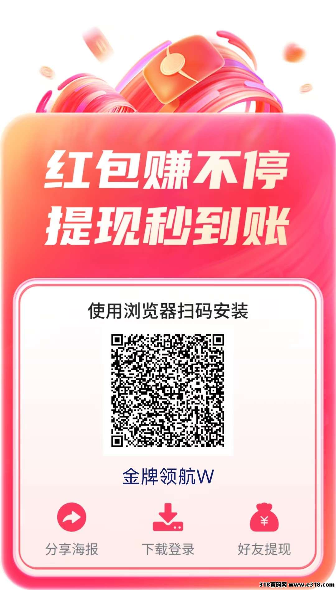 新平台金牌领航拆包模式，个人有固定扶持，大家长久合作共赢