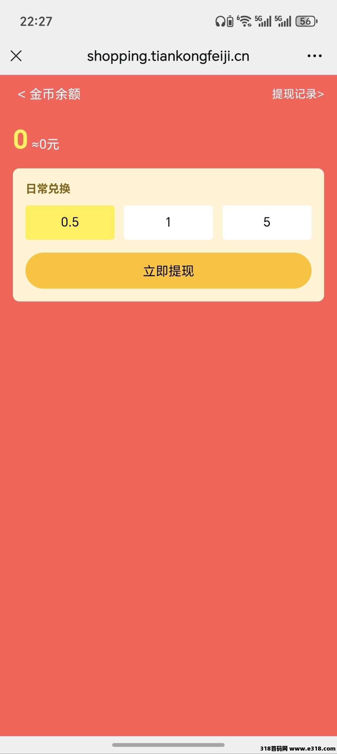 火花66，零撸简单助力任务，新品上线，保底收益高