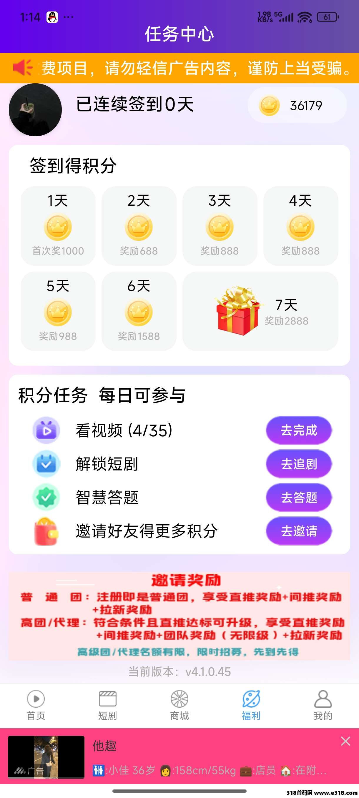 乐淘短剧，新平台大放水