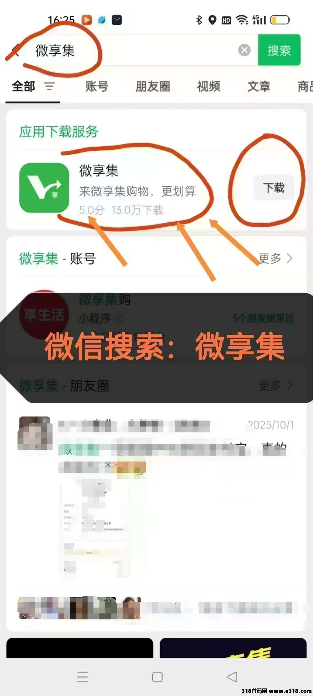 微享集，免费看广告吗，免费注册，微享集，免费看广告
