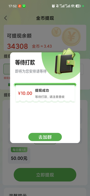 洋洋MAX，零撸广告赚，放水中，不养机，拉新奖励，招募团长