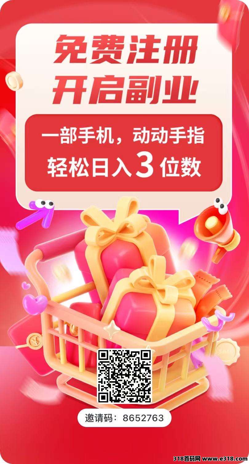 微享集，免费看广告吗，免费注册，微享集，免费看广告