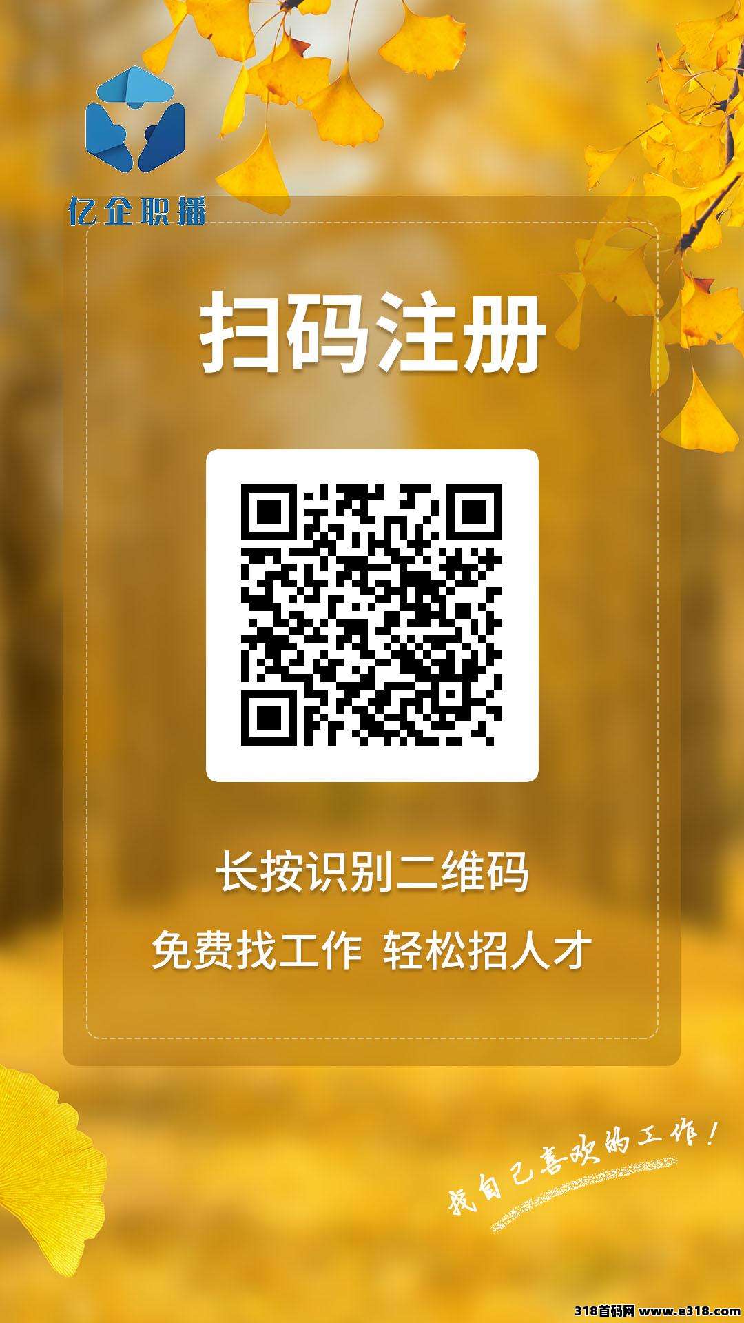 亿企职播，积分奖励