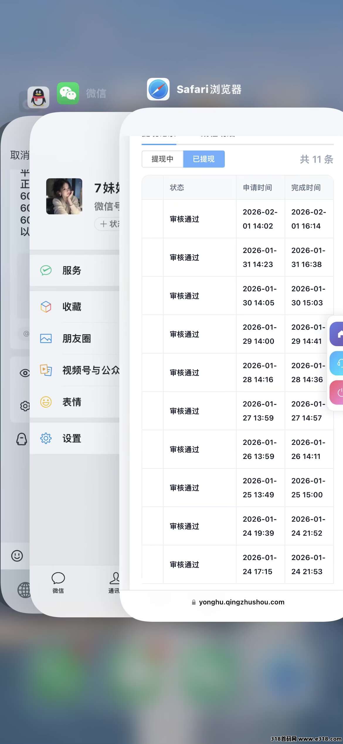 《青创助手》正规造血项目，已上站长，诚邀一级代理