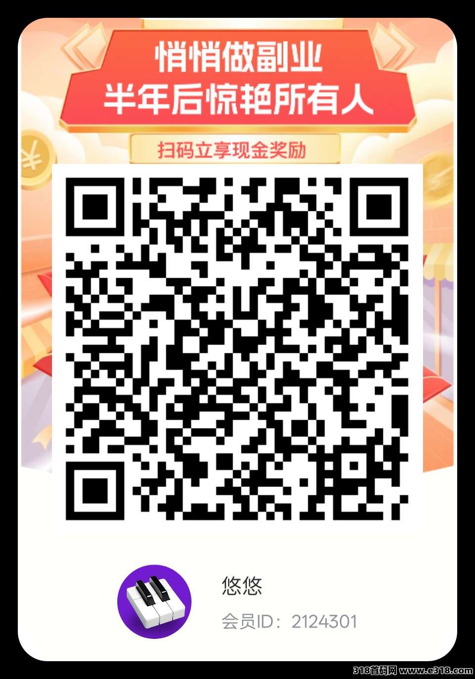 万顺弹钢琴，零撸广告转，保底收益高，不养机，放水中