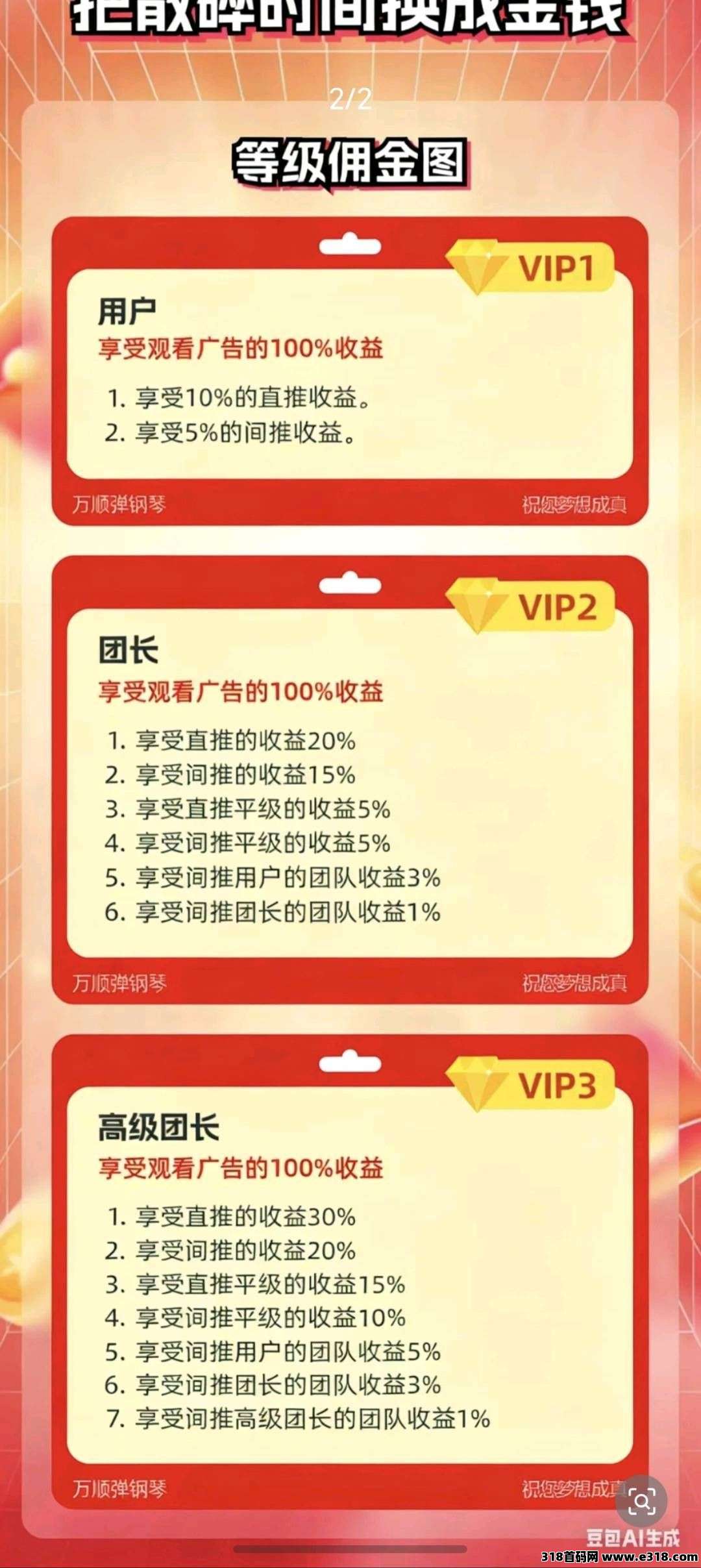 万顺弹钢琴，零撸广告转，保底收益高，不养机，放水中