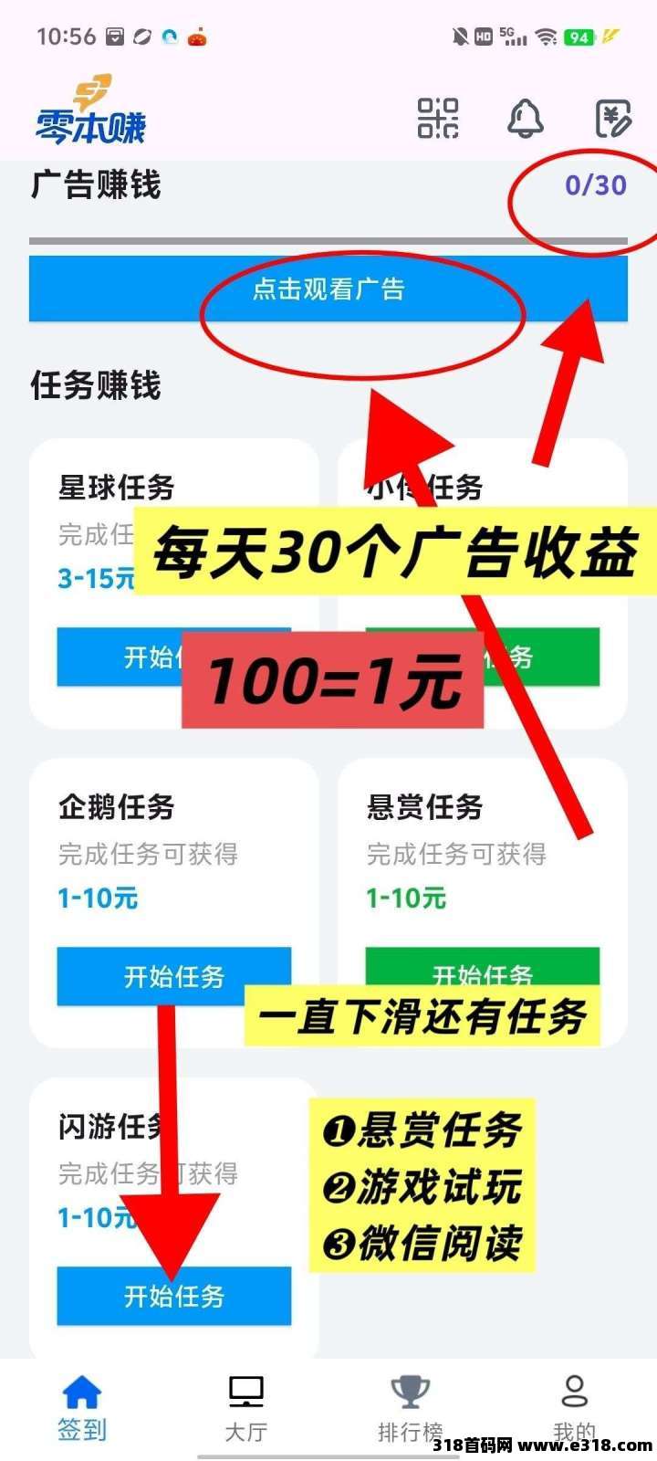 〖零本赚〗零撸广告赚，保底收益高不养机，团队模式，新品上线