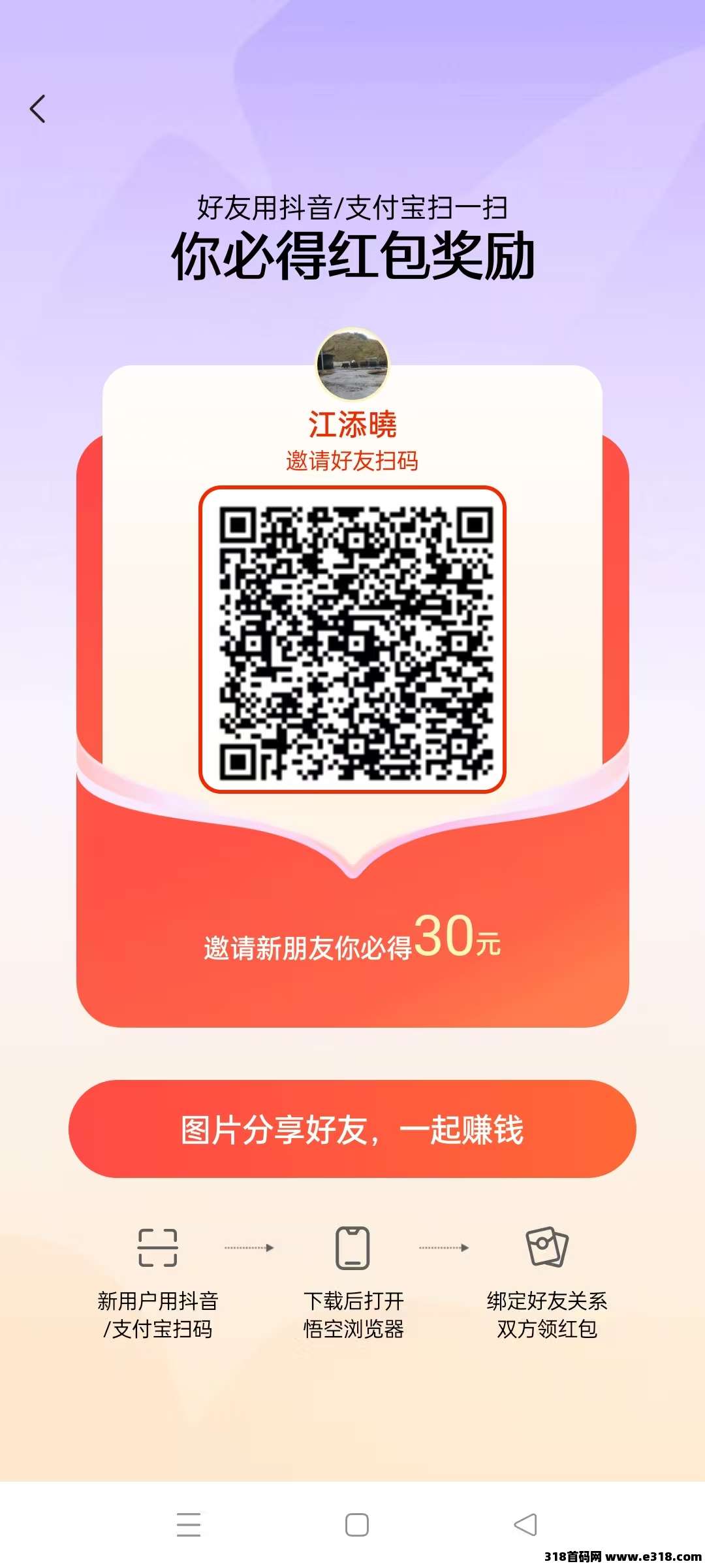 悟空浏览器，刷短剧还能赚零花钱
