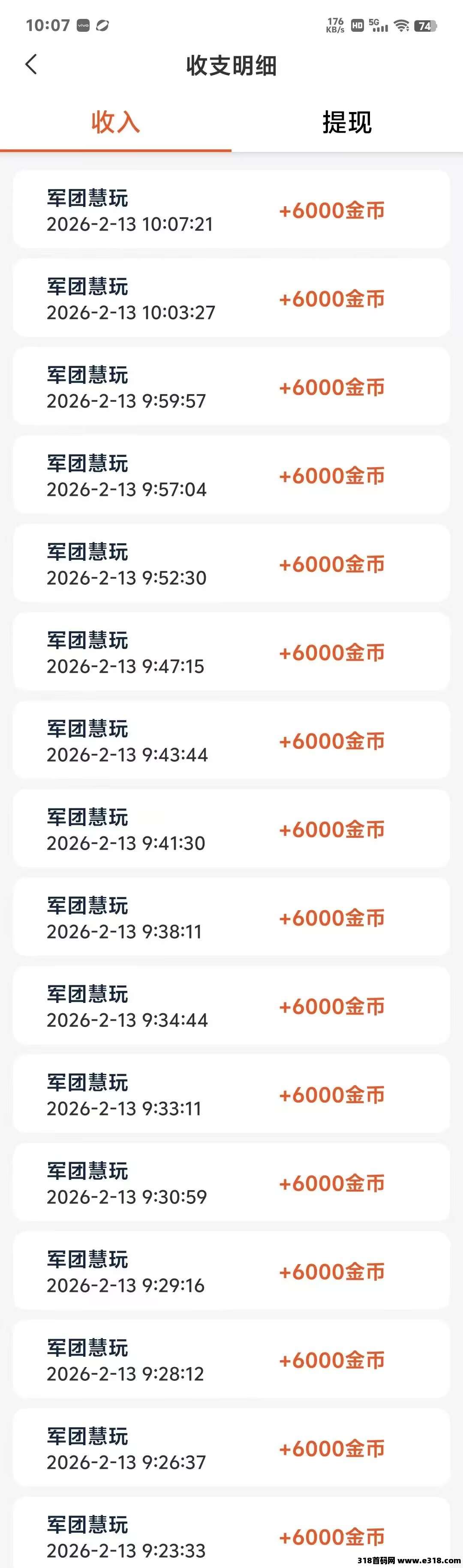 军团慧玩新品上线