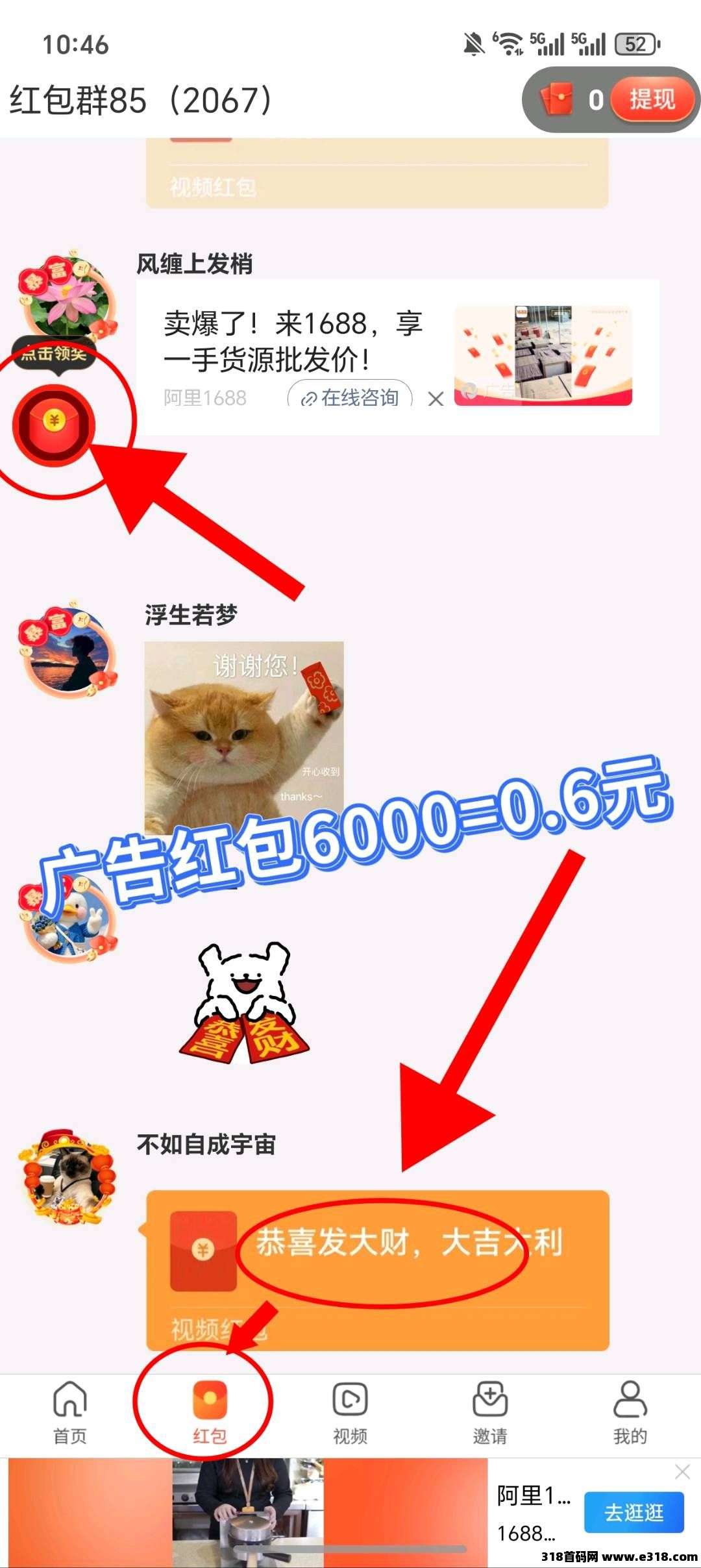 军团慧玩新品上线
