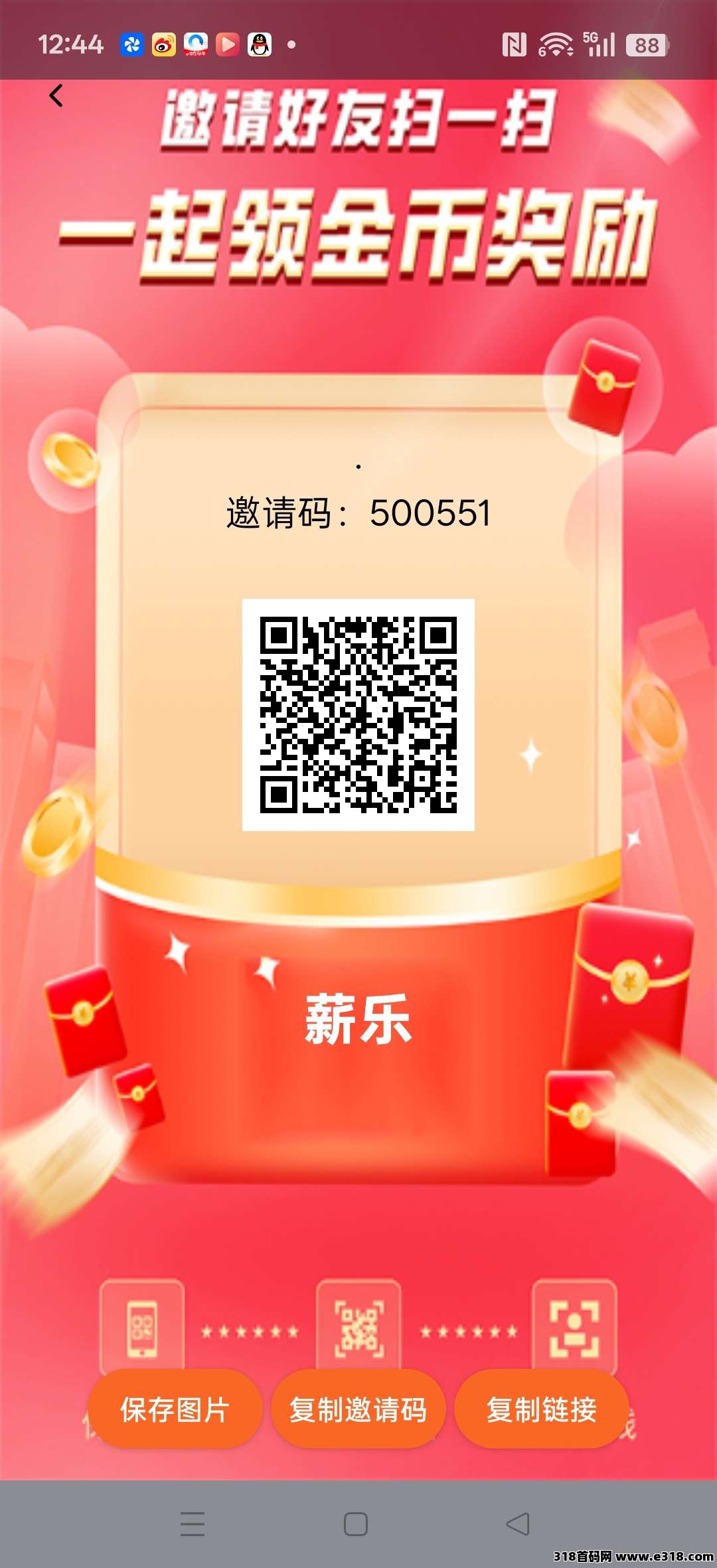 薪乐，零撸广告赚，保底收益高，新品大水，新品上线