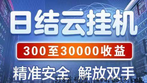 一斗米，长期自动挂机平台稳定安全，抖音挂机上线赚钱啦